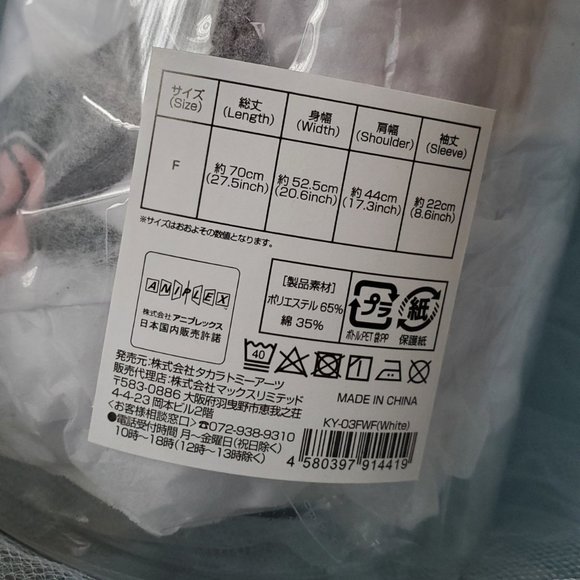 Demon Slayer - Kamado Nezuko - T-Shirt in Bottle + Gift with Purchase - Picture 3 of 8